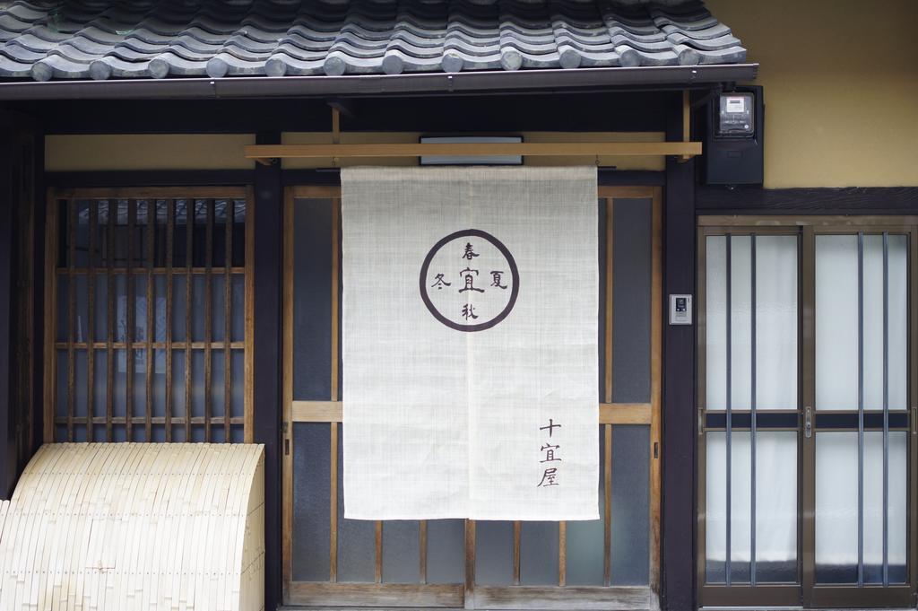 Jeugiya Villa Kyoto Cameră foto